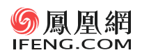 鳳凰網(wǎng)